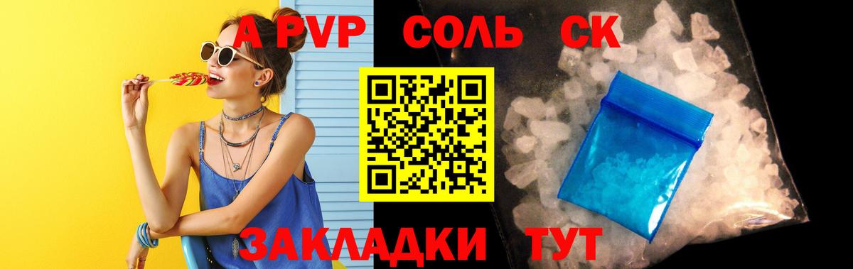 A PVP мука  Вход с VPN  Alpha PVP Crystall  А ПВП  Аргун 