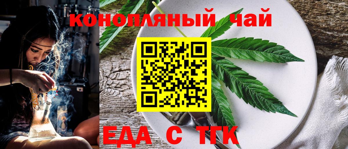 Аргун  Печенье с ТГК марихуана  Вход с VPN 