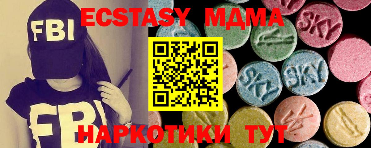 Экстази XTC Аргун