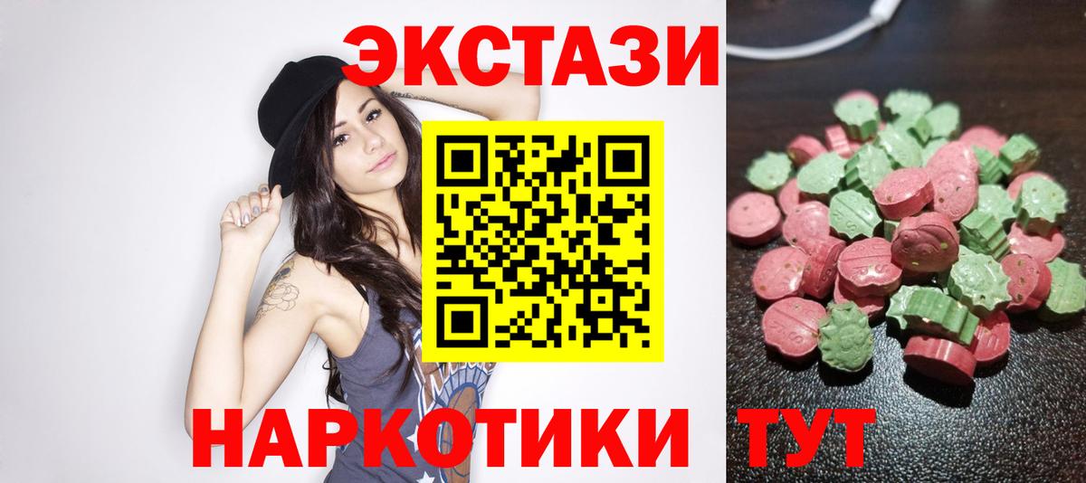   ссылки  ЭКСТАЗИ таблы  ЭКСТАЗИ 280 MDMA  Экстази  Вход с VPN  Аргун 