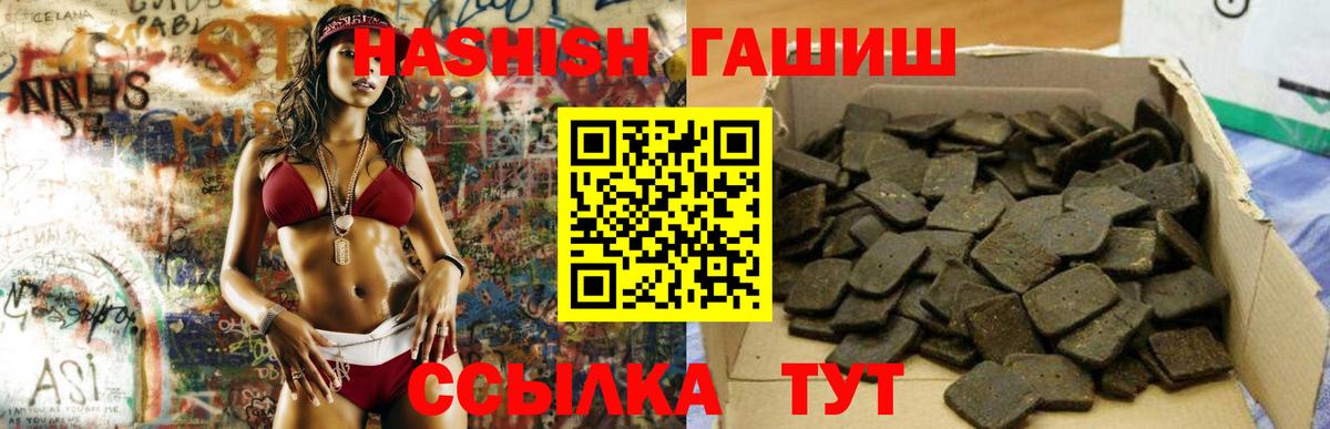 ГАШ Premium Аргун