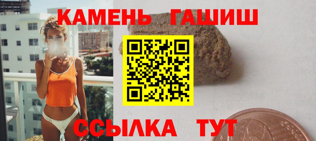 ГАШИШ убойный  Вход с VPN  Аргун 