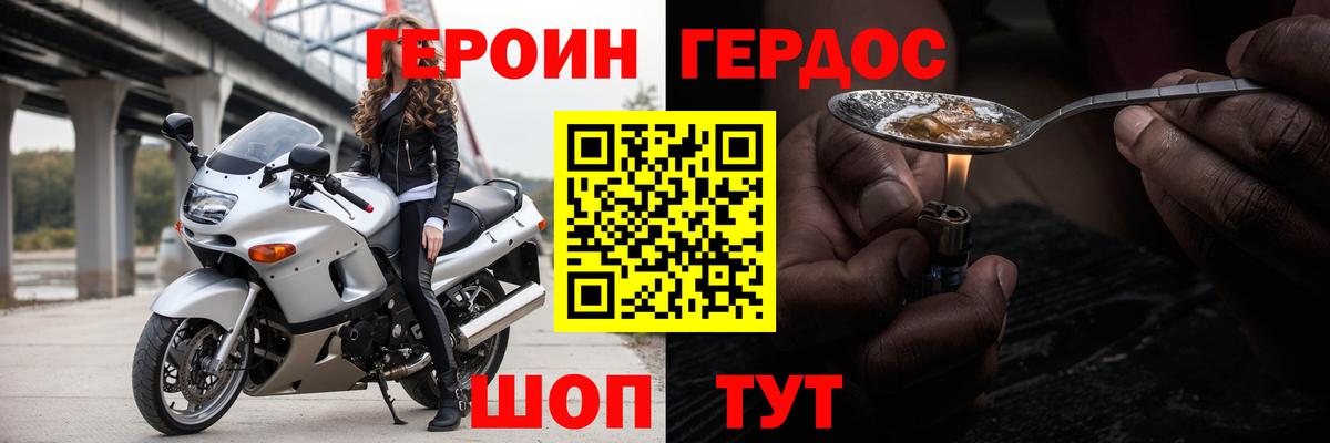 Героин гречка Аргун
