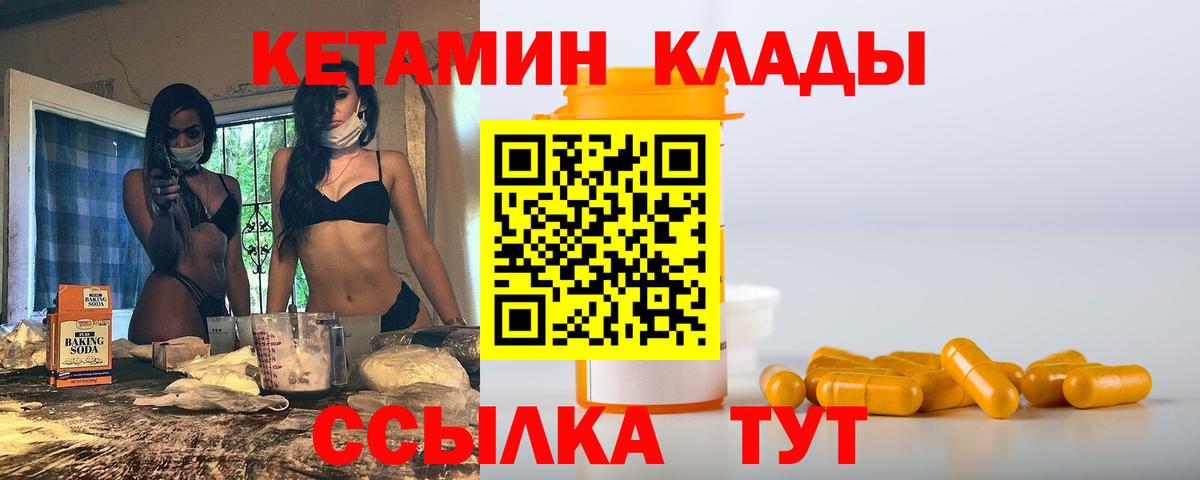 Кетамин VHQ  Вход с VPN  Аргун 