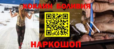 COCAINE Чапаевск