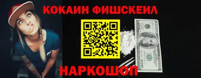 COCAINE Чапаевск