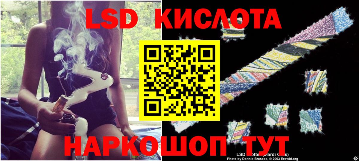 LSD-25 экстази ecstasy  LSD-25 экстази кислота    зеркало  Вход с VPN  Аргун 