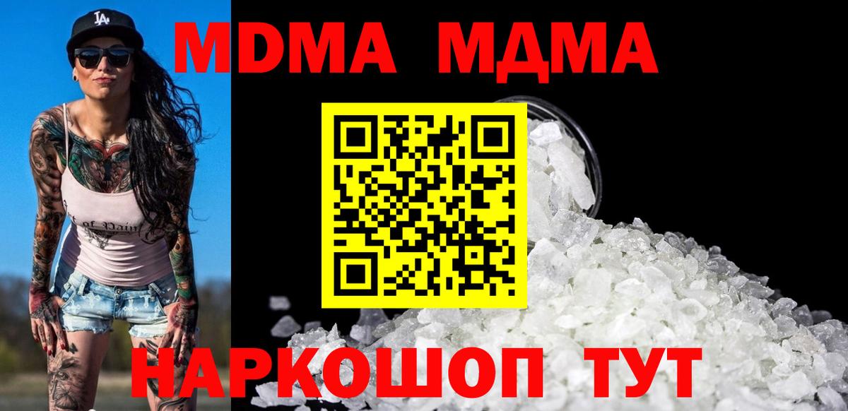 МДМА молли Аргун