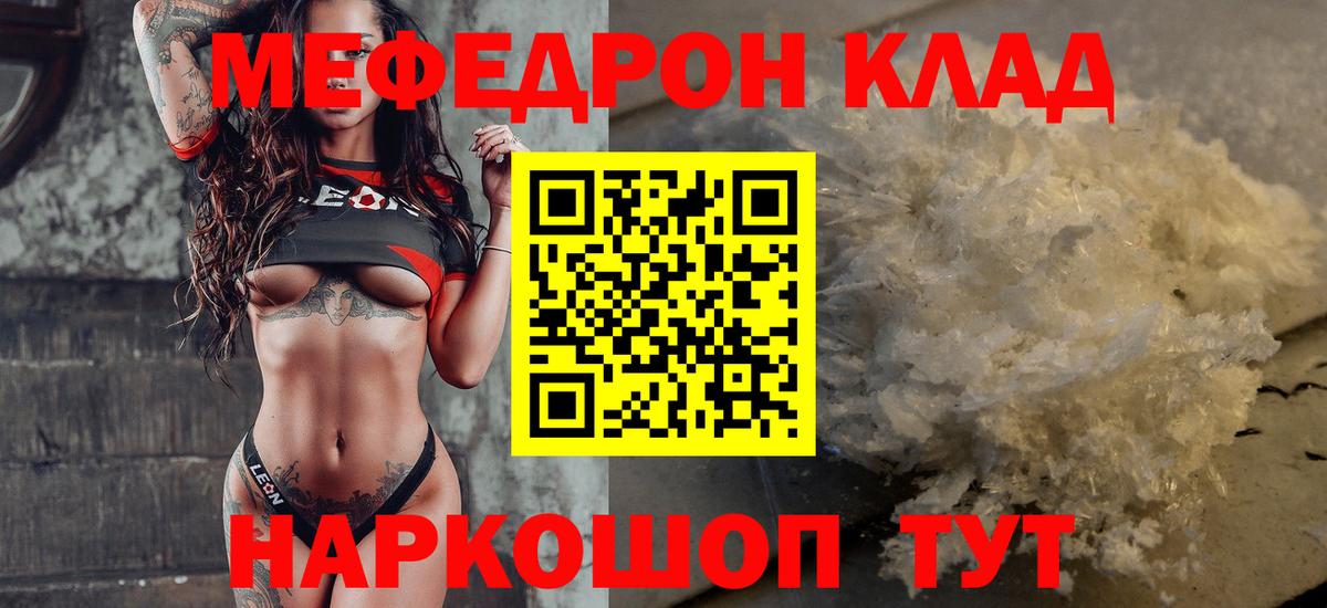 Мефедрон  Меф кристаллы  Вход с VPN  Аргун  МЯУ-МЯУ мука 