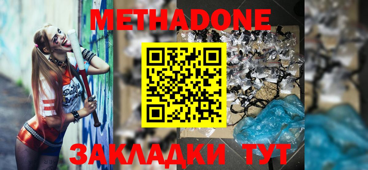 МЕТАДОН мёд  Вход с VPN  Аргун 