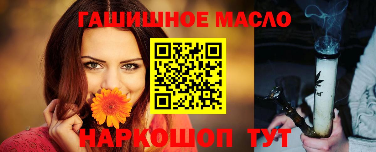 Дистиллят ТГК гашишное масло  Вход с VPN  Аргун 
