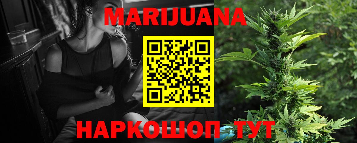 МАРИХУАНА Amnesia  Вход с VPN  Бошки Шишки White Widow  Аргун  Бошки Шишки Amnesia 